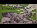 Download Lagu Medaiyil Aadidum - Vandikkaran Magan - Tamil Song
