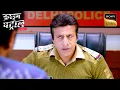 एक Challenging Situation के बीच कैसे फँसे एक Couple? | Crime Patrol Satark | Inspector Series
