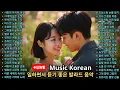 Download Lagu [playlist] 잔잔한 노래 모음 수면 발라드 조용한 발라드 카페에서 듣기 좋은 노래 발라드 피아노 플레이리스트 분위기 있는 음악 🎵