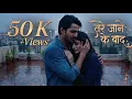 Lagu Tere Jane Ke Baad (तेरे जाने के बाद) | Official Lyrical Music Video | Heart Touching Love Story 2025