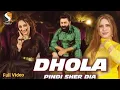Download Lagu #Dhola Pindi Shahar Dia (Full Song) Mazhar Rahi \u0026 Nimra Mehra , Paro Khanzadi -#SGStudio2021