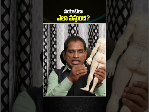 సయాటికా ఎలా వస్తుంది? #backpain #sciatica #acupressure #discbulge #trending #viral #ytshorts #pmc