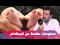 Lagu متى يقع؟/ أسبابه/ خطورته/ طرق علاجه.. معلومات مهمة عن الإجهاض