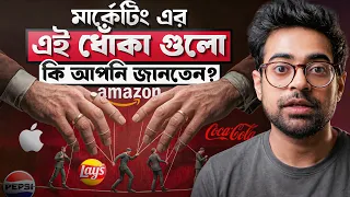 এই স্ট্র্যাটেজি গুলো শিখে ফেলুন আজকেই