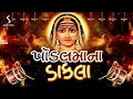 Download Lagu KHODAL MAA NA DAKLA