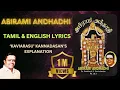 Download Lagu Abirami Andhadhi | Lyrics | \