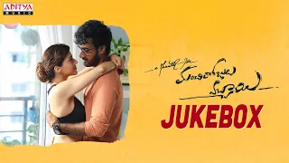 manchi rojulochaie full songs jukebox santosh shoban mehreen pirzada maruthi anup rubens