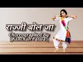 Download Lagu Razzi Bolja Dance | राज्जी बोल जा | मेरी गुड की डली रे | Haryanvi Song | Kanchan Patwa Choreography