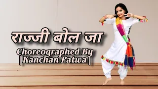 razzi bolja dance haryanvi song kanchan patwa choreography