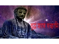 Download Lagu Buddham Sharanam (Full Video) | Sacred Chant Of Buddha | Craig Pruess | Times Music Spiritual
