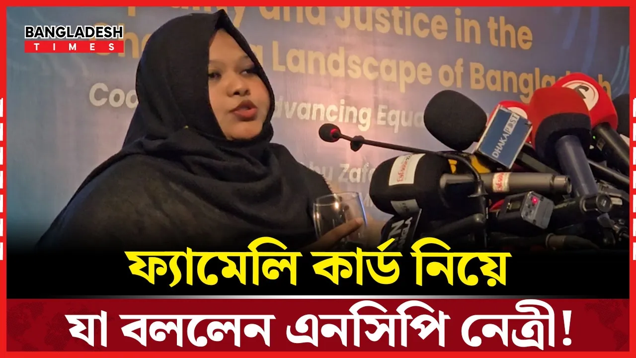 বাংলাদেশের মানুষ স্বভাবগত ভাবেই অলস, বললেন এনসিপি নেত্রী