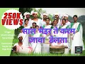 Lagu #Saal bhair te karam jawa delta/new kharia song/new karma song 2021