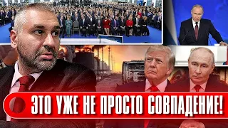 ⚡️ФЕЙГИН: Ситуация КАТАСТРОФИЧЕСКАЯ! путин отменил послание Федеральному собранию! СКАНДАЛ В ООН