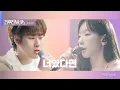 Download Lagu [리무진서비스 클립] 너였다면 | 태연 X 이무진 | TAEYEON X LEE MU JIN