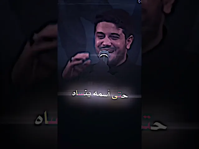 ⁣هلا باربعينه /محمد الجنامي محرم 1445هـ #بدون_حقوق ( العنده مثل الحسين (ع) حتى أسمه ينساهـ  🤲