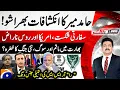 Download Lagu Hamid Mir's Shocking Revelations - RAW - RSS - Diplomatic Defeat for India - Capital Talk |@geonews Download Lagu Hamid Mir's Shocking Revelations - RAW - RSS - Diplomatic Defeat for India - Capital Talk |@geonews