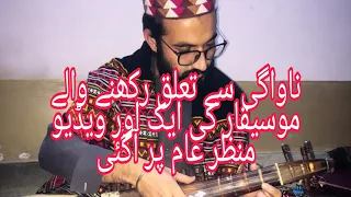 Music You Love Nawagai Buner Sy Talooq Rakhny Waly Naojawan Ki Vedio Manzary Aam Py Agaye  Music You Love Nawagai Buner Sy Talooq Rakhny Waly Naojawan Ki Vedio Manzary Aam Py Agaye