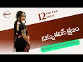 Download Lagu Geetha Giyaradhu Sanjeev Reddy Full Song | Jogula Venkatesh |Janulyri Songs |Mangli Folk Songs