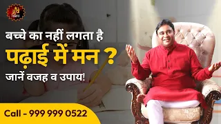  motivation education children study