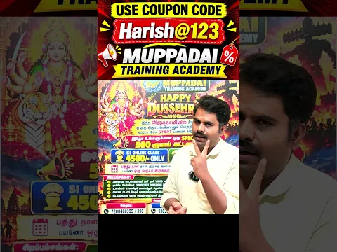 TNUSRB - SI / PC 🖥️ ONLINE CLASS விஜயதசமியில் OFFER coupon code "Harish@123" GET 💥Rs.500/- OFF🎉