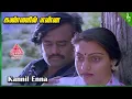 Download Lagu Kannil Enna Video Song | Un Kannil Neer Vazhinthal Movie Songs | Rajinikanth | Madhavi | Ilaiyaraaja