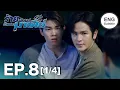 Download Lagu (ENG SUB) ร้ายนักนะ...รักของมาเฟีย | Unforgotten Night Ep8 (1/4)