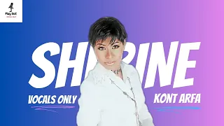                                    شيرين   كنت عارفة   بدون موسيقى دندنها