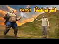 Lagu Ashraf Ghunda Part 02 || Pashto Story || By Babuji Dubbing