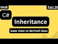 C Inheritance tutorial in Hindi arvindprogramming