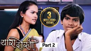 yaari dosti hd sumeet bokse ashish gade lateta marathi movie part 2