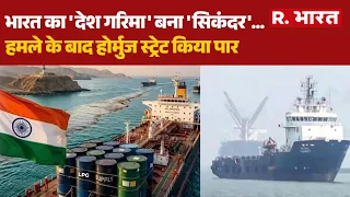 attack on indian ship update indias desh garima becomes alexander iran us war breakin 