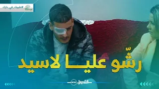 نسيم يحكي عن حادثته المؤلمة كنت نسوق مع بابا وخويا قطعولنا الطريق ورشو عليا لاسيد 