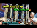 Download Lagu শেষ পর্যন্ত Power রেডী হচ্ছে খেলা দেখানোর জন্য 🔥 কটা বক্স নিয়ে রোড শো করবে 🤫 করো দম থাকলে আটকে দেখা