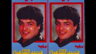                           حميد الشاعري   شعبيات صعيدي   متقال دندنها