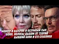 Download Lagu Киркоров его конец. Валерия ты МОНСТР! Боня плюс Дочь, жутко. Бывший Бони и его славянки. Василенко