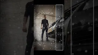 حمو بيكا جاب العشا ورايح بليل 