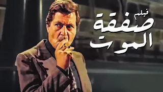 الفيلم ده بيحكي عن قصة حقيقية لواحد من أهم تجار المخدرات في التمانينات حسين فهمي أبدع في الفيلم 