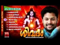 Download Lagu Hindu Devotional Songs Malayalam | Sivadam | Shiva Devotional Song | Madhu Balakrishnan Songs
