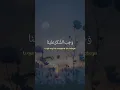 Download Lagu Thola'al Badru 'Alaina | Lyric Arabic \u0026 Translate #shorts