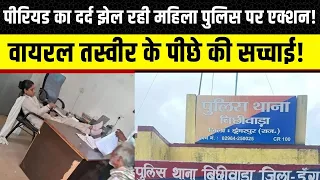 dungarpur news viral lady constable rajasthan
