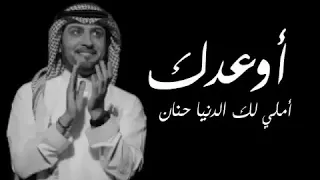اوعدك املي لك الدنيا حنان دندنها