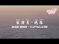 Download Lagu 張碧晨 - 晚點｜Zhang Bichen - A Little Later【動態歌詞/English Subs/Pinyin】