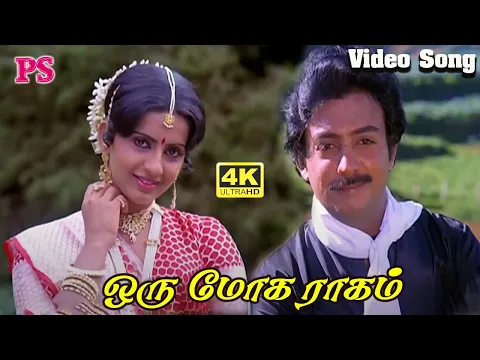 Oru Moga Ragam - YouTube