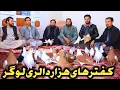 Download Lagu شوق کفتر|کفترهای مُد روز و هزار دالری ولایت لوگر|تداوی امراض روحی و روانی توسط نهگداری کفتر در خانه