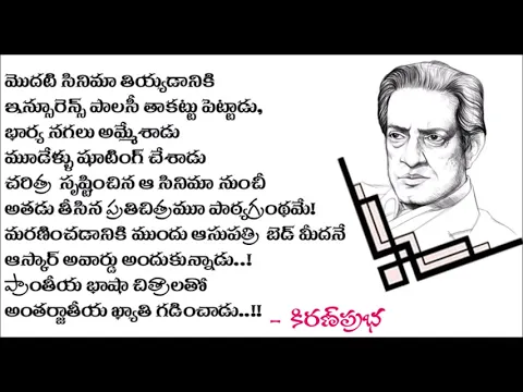 Thumbnail for The greatest filmmaker of all times - ప్రాంతీయ భాషా చిత్రాలతో అంతర్జాతీయ ఖ్యాతి గడించిన దర్శకుడు