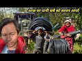 Lagu आज घर  पानी पाइप जस्ता सबै सामन आयो समन ओसार्दै घर को सबै परिवार मिलेर पाइप नि तन्काउन भ्याइयो?