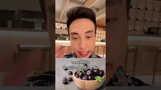  ผลไม้ชนิดใดที่ช่วยลดน้ำตาลในเลือดหลังมื้ออาหารและต้านการอักเสบในร่างกาย 