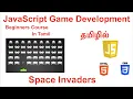 Javascript Games Space Invaders Fullstack Development in Tamil Learn Javascript in Tamil