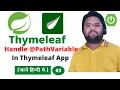 PathVariable Handling In Thymeleaf Thymeleaf Tutorial Spring Tutorial in HINDI Thymeleaf