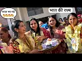 🌸 Bhaat Ritual | Uncle's Love and Sister's Affection | Wedding Special Vlog || Ashirahar vlogs #d...